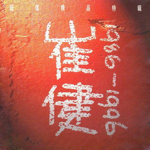 激情亚洲内射一区二区三区
